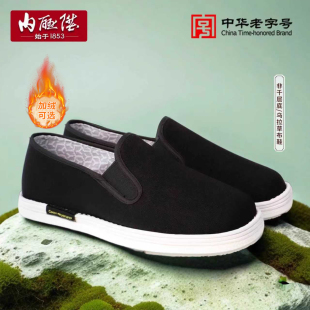 内联升老北京布鞋男鞋秋冬季新款大内联升乌拉草加厚底加绒休闲鞋