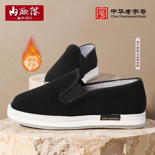 内联升老北京布鞋男鞋秋冬季新款大内联升加绒乌拉草加厚底休闲鞋