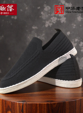内联升布鞋男鞋2025秋新款手工加厚千层底飞织商务休闲单鞋DN8556