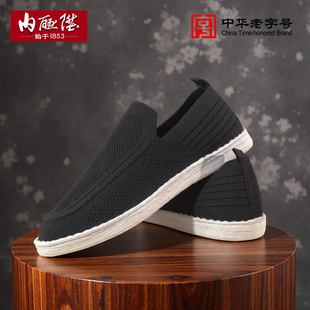 内联升布鞋男鞋2025秋新款手工加厚千层底飞织商务休闲单鞋DN8556