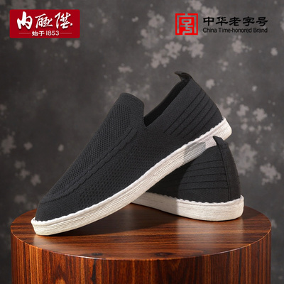 内联升布鞋加厚千层底飞织男鞋