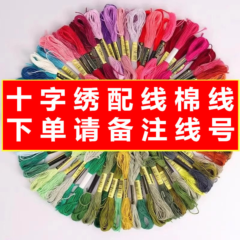 花开富贵十字绣配线补线家和万事线