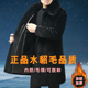 毛呢外套男中长款 冬装 加绒加厚爸爸呢子大衣中年男水貂毛内胆休闲