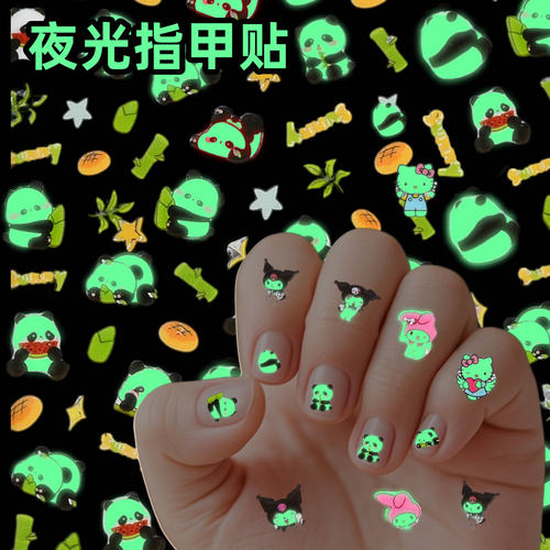 可爱卡通动物熊猫儿童夜光美甲贴