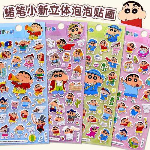 蜡笔小新立体跑破贴纸正版加厚