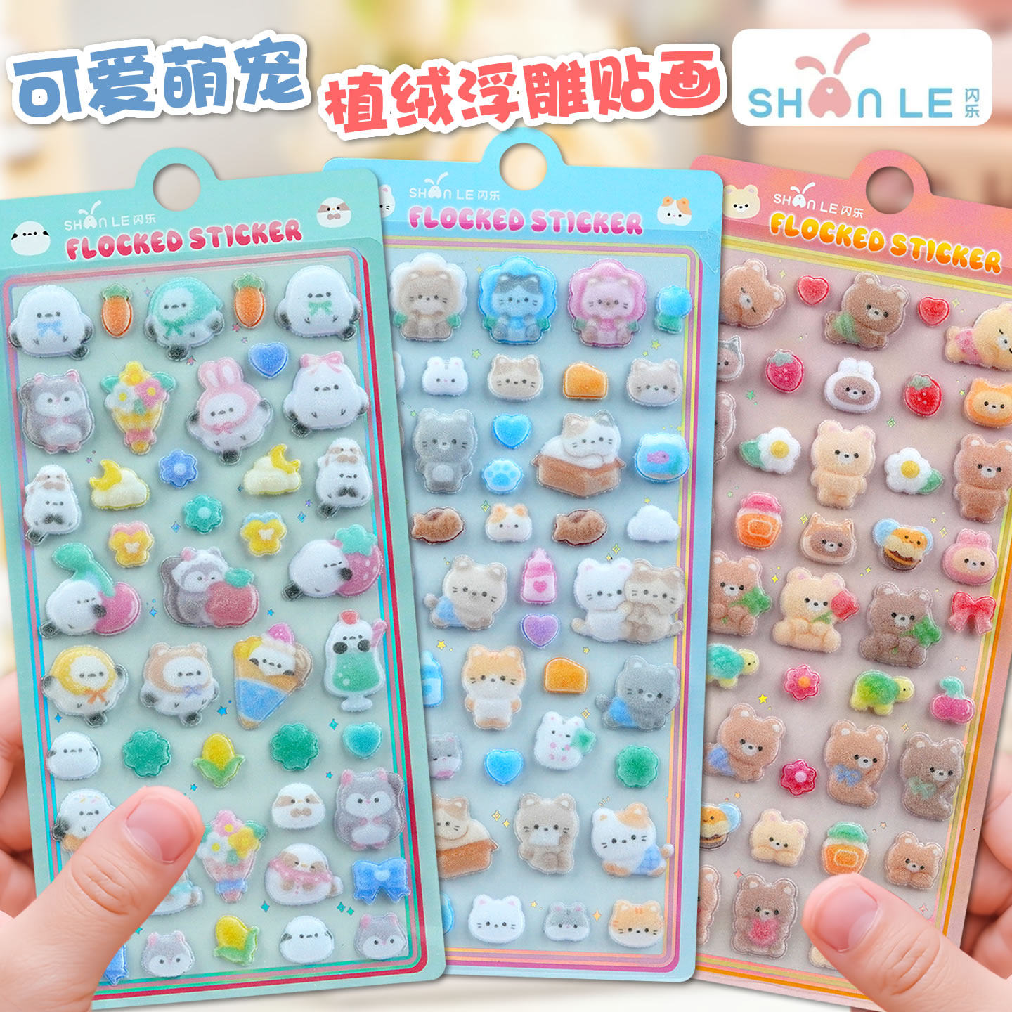 可爱动物植绒毛毡布立体3d浮雕贴纸儿童女孩小鼻嘎手机壳装饰贴画