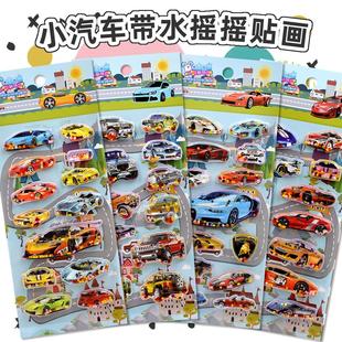 赛车跑车立体3d带水摇摇贴纸儿童男孩交通工具小汽车流沙水晶贴画