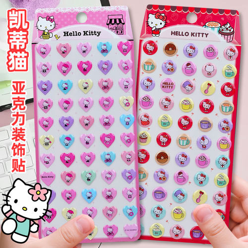 正版HelloKitty立体水晶装饰贴纸