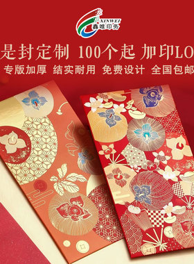2026马年新款企业中式千元红包袋定做高档烫金个性创意利是封定制