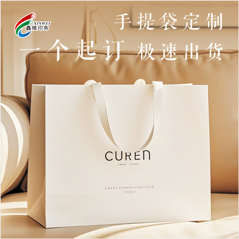 一个起订纸袋定做手提袋LOGO高档内嵌丝带绳毕设打样小批量定制