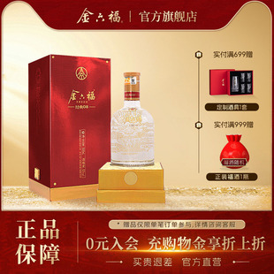 【官方直营】金六福38/52度经典08浓香型500mL单瓶高端宴客庆功酒