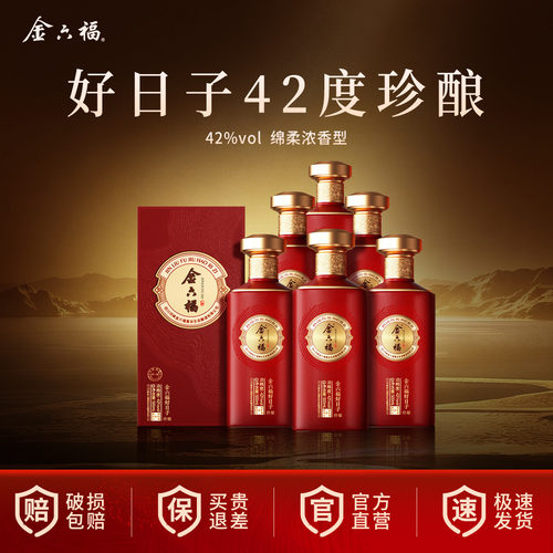 金六福500毫升42度白酒
