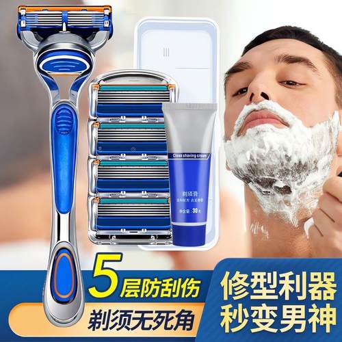 德国品质吉利五层剃须刀手动刮胡刀5层剃须刀男士通用锋5刮脸刀