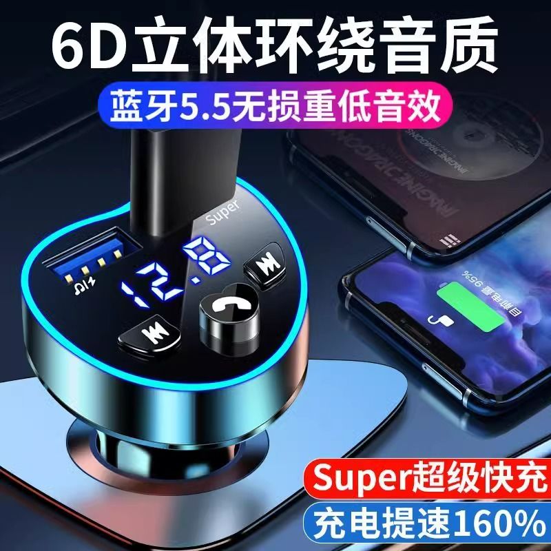 车载MP3播放器多功能蓝牙接收器音乐U盘车用转换USB点烟闪充电器