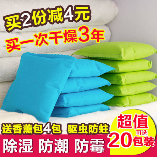 衣柜除湿剂房间室内干燥剂衣服吸湿盒防霉防潮剂吸潮袋家用竹炭包