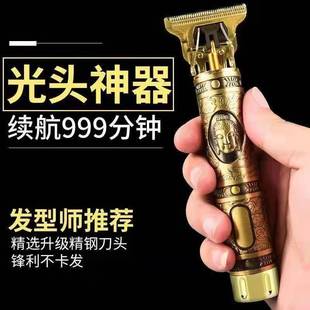 剃头电推子理发器家用光头神器发廊专用油头推剪剃须刀电动可充电