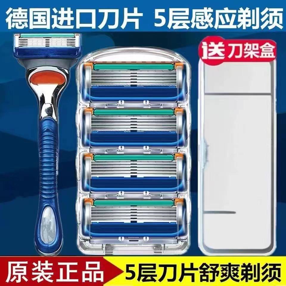 脱毛刀5刀片五层刮胡刀手动