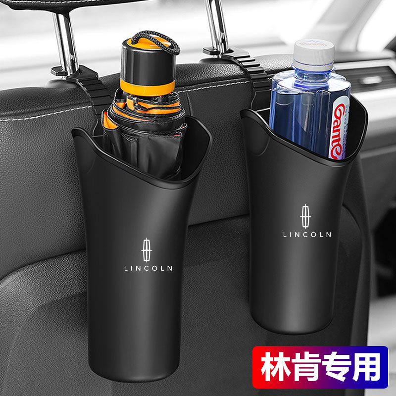 林肯Z飞行家MKZ/C/K/T冒险家领航员车载后排雨伞收纳桶挂式垃圾筒