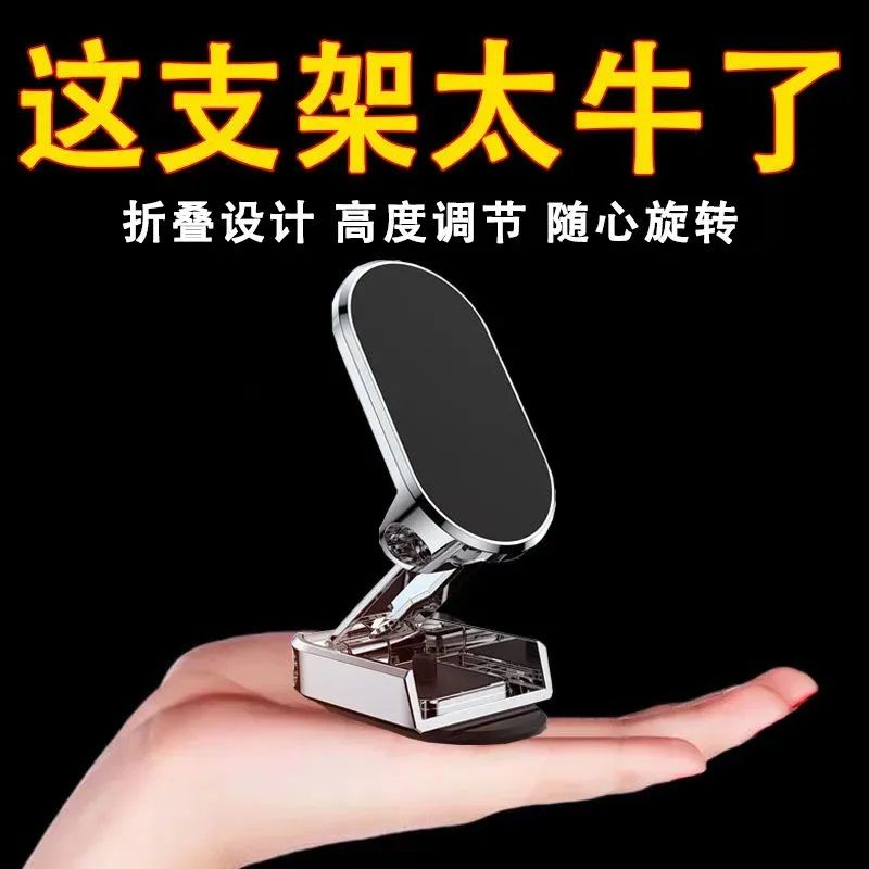 车载手机支架强磁吸贴新款折叠导
