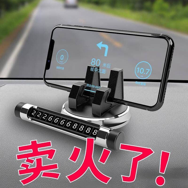 多功能车载手机支架汽上用导航仪