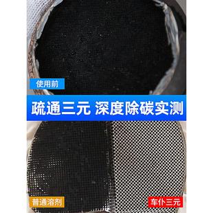 催化清洗剂化车除积碳喷油嘴部仆免拆剂崔氧传感器净化内洗 三元