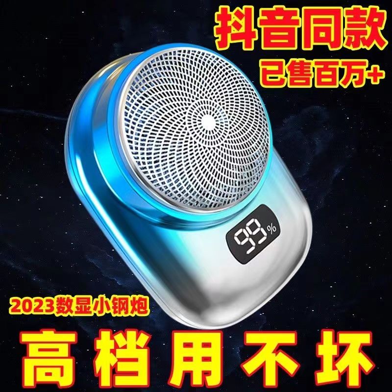 【正品保证】新款剃须刀电动智能