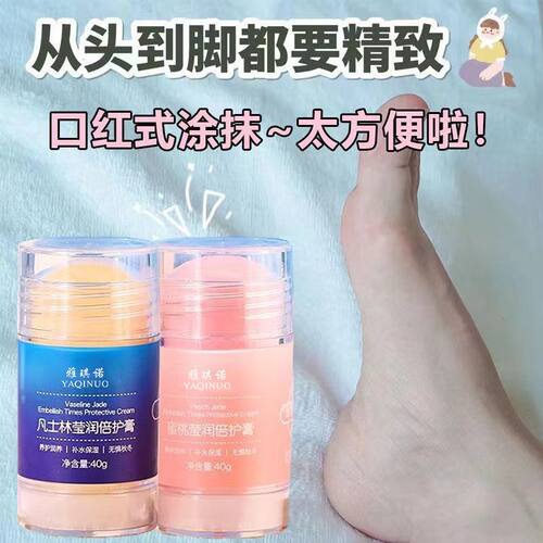 正品凡士林护足霜水润底皲裂膏修
