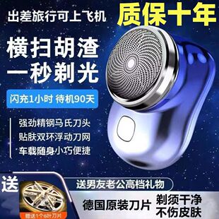 迷你剃须刀电动男士2023新款刮胡刀水洗小钢炮小型便携充电剃毛器