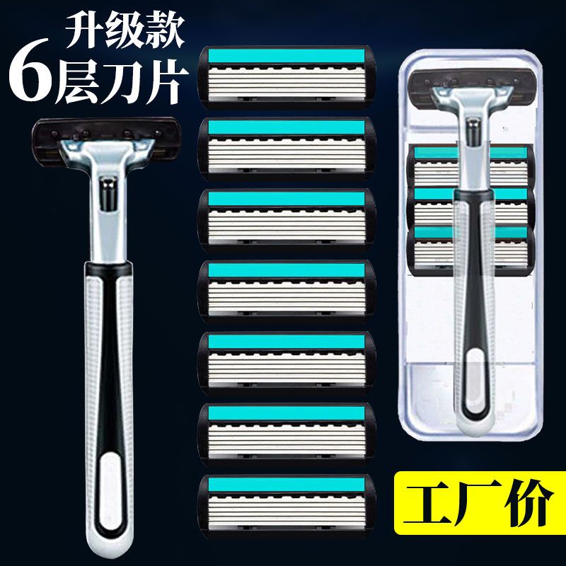 正品剃须刀片六层手动刮胡6子通