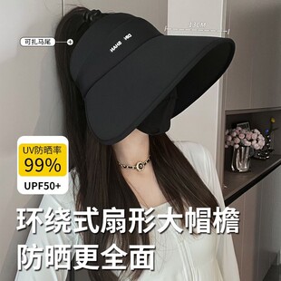 女户外UV遮阳防晒女士防晒 空顶帽大檐冰丝发箍帽夏季 2025新款 韩版