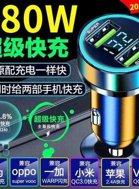 双口240w车载充电器2023款手机超级快充汽车点烟器转换器数显车充