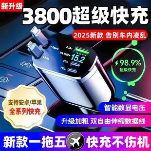 车载超级快充神器一拖五点烟器适用华为安卓苹果伸缩充电器多功能