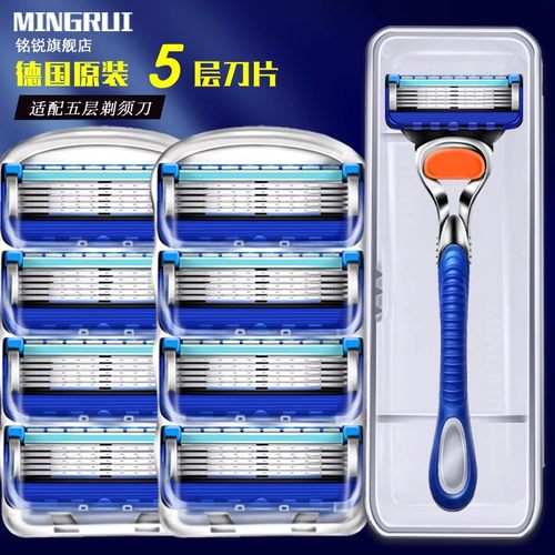 德国品质五层手动刮胡刀新升级剃