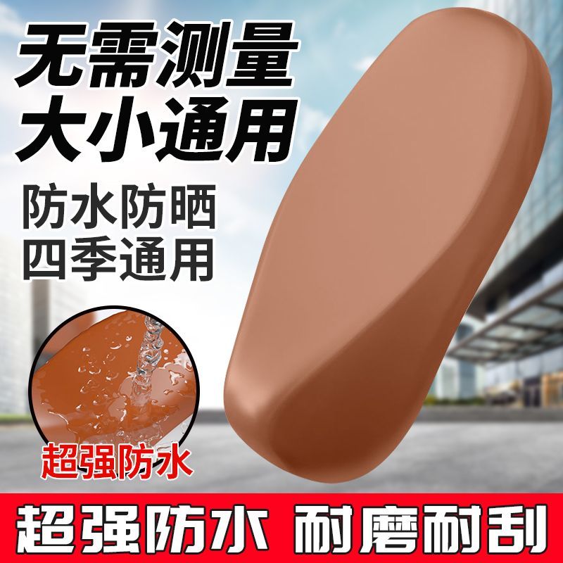 小刀专用电动车坐垫套防水防晒四季通用隔热电瓶车座套皮加厚防雨