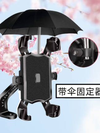 手机支架摩托车专用骑行便携铝合金外卖电动车骑手支架带雨伞防水
