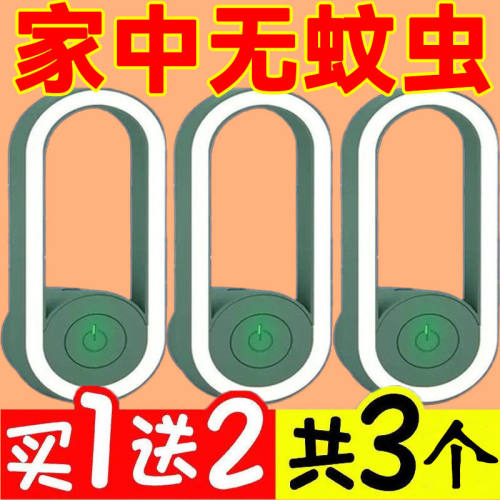 【买1送2】驱蚊神器新款04超音波