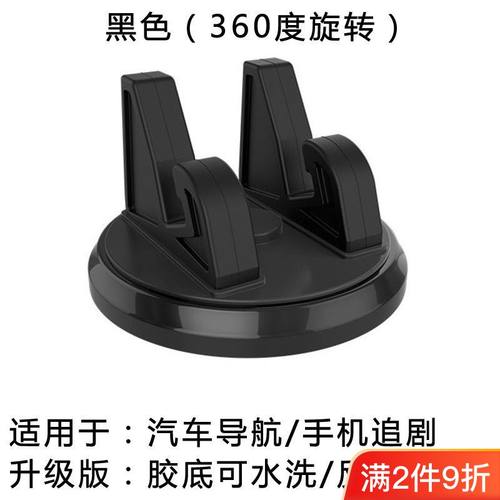 车载手机支架旋转底座汽桌面仪表