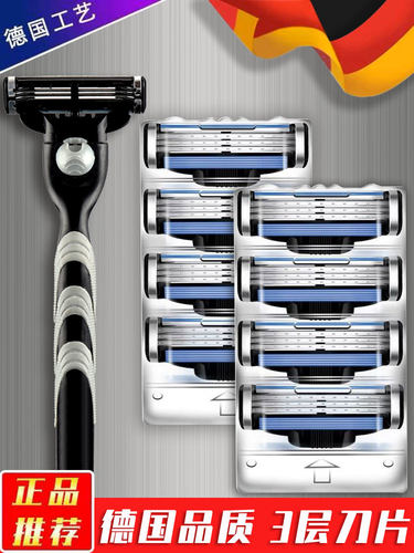 吉利剃须刀官方旗舰店网3层三手
