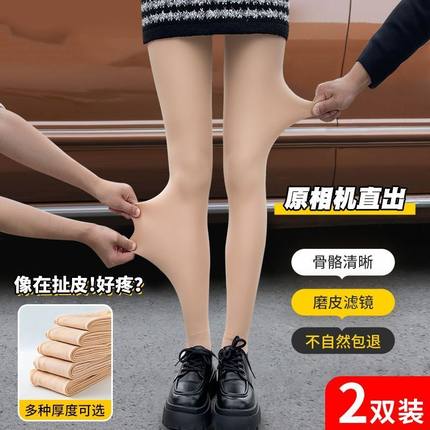 光腿神器女秋冬裸感肉色打底裤外穿丝袜春秋季加绒加厚保暖连裤袜