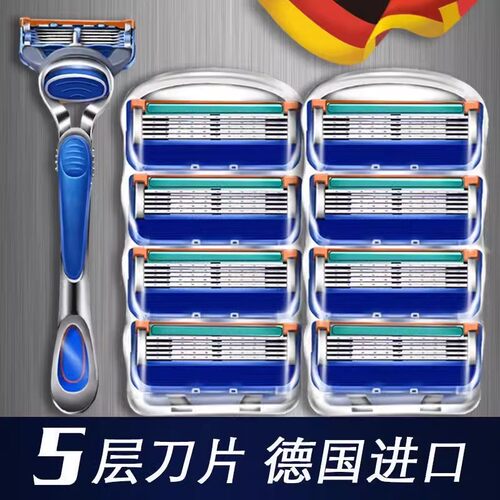 德国品质五层手动刮胡刀升级剃须刀头男利通用正品锋利刀片刀头
