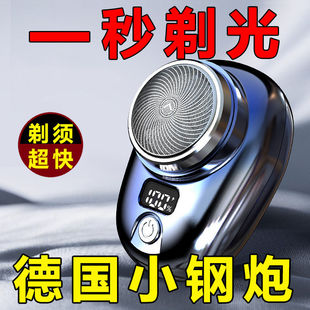正品德国小钢炮进口迷你剃须刀电动男士便携不留胡渣全身水洗