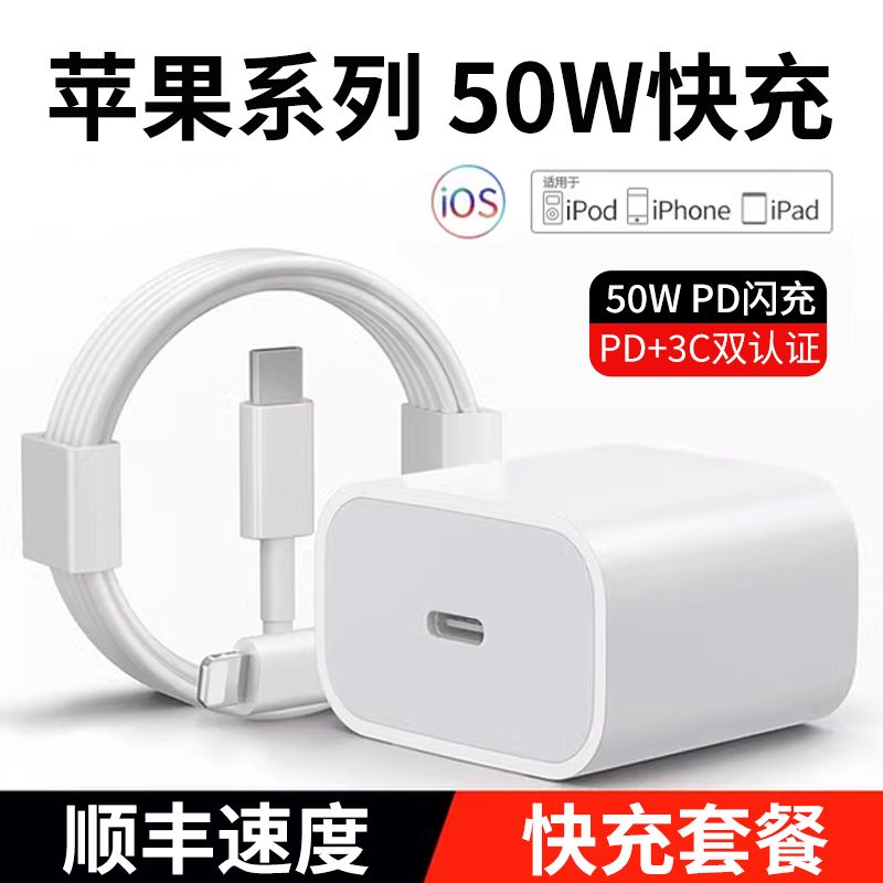 适用苹果15充电器头iPhone14Pro13max12手机pd35w/50w数据线正品