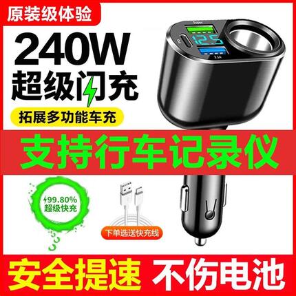 Car Charger Holder Super Fast Charging One-To-Two Cigarette Lighter Adapter Plug-In Car Multifunctional Expansion Interface