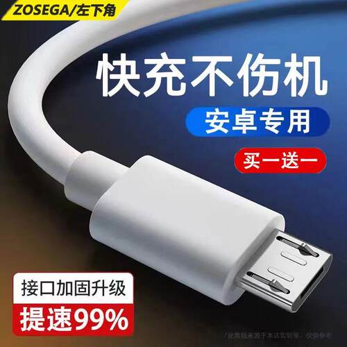 安卓数据线快充适用荣耀手机充电器线OPPO小米vivo充电器usb