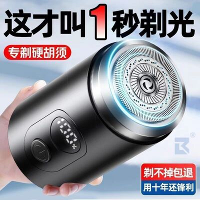 德国品质剃须刀电动迷你便携式可充电刮胡刀粘虫板