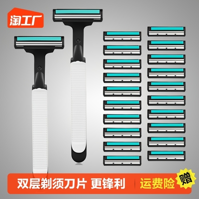 吉利雅手动剃须刀刮胡片双层毛男