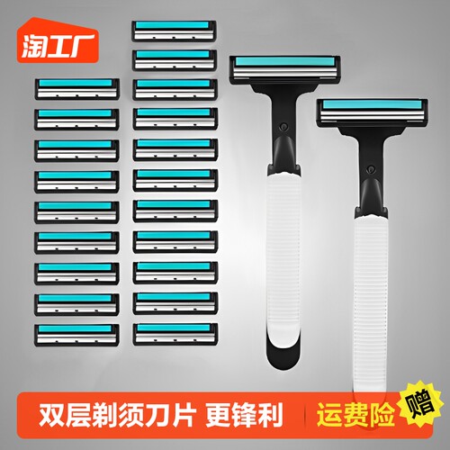 吉利新款手动剃须刀刮胡双层片毛