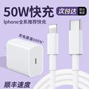 13单头14线 50W适用苹果iPhone充电器头15promax手机12快充PD正品