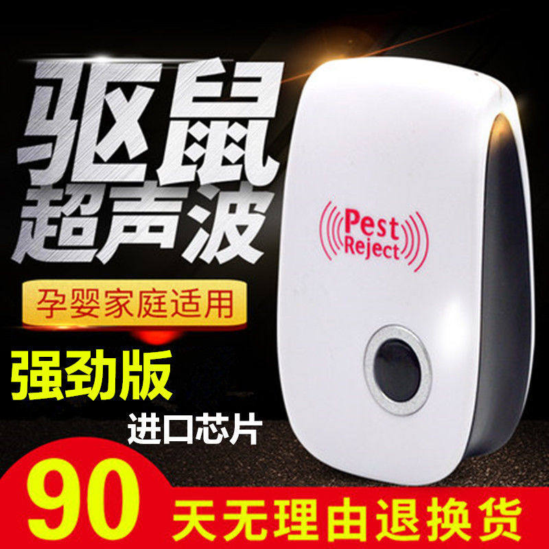 초음파 모기퇴치 유물 쥐 퇴치제 모기 킬러 램프 가정용 전기 모기향 전자 구충제 모기 킬러 쥐 킬러