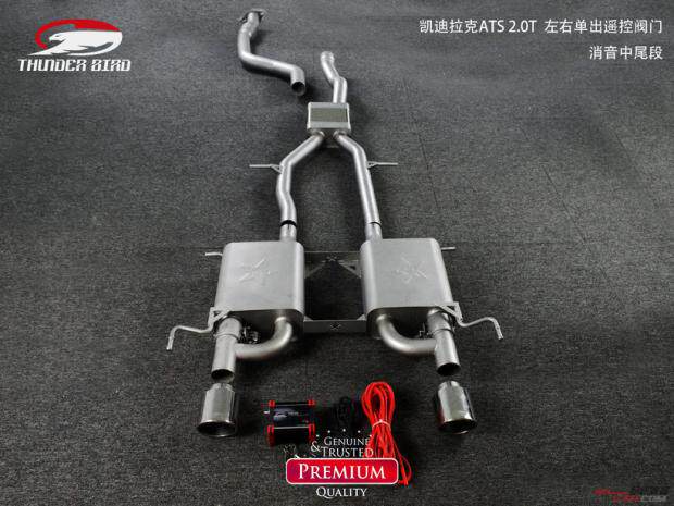 凯迪拉克atsl atsl改装雷鸟中尾段阀门排气 thunder bird阀门排气